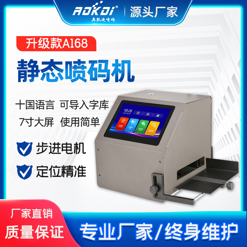 电脑喷码机与打码机价格解析——精准标识如何影响行业选择